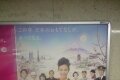 Yokoso! Japan ad features maid